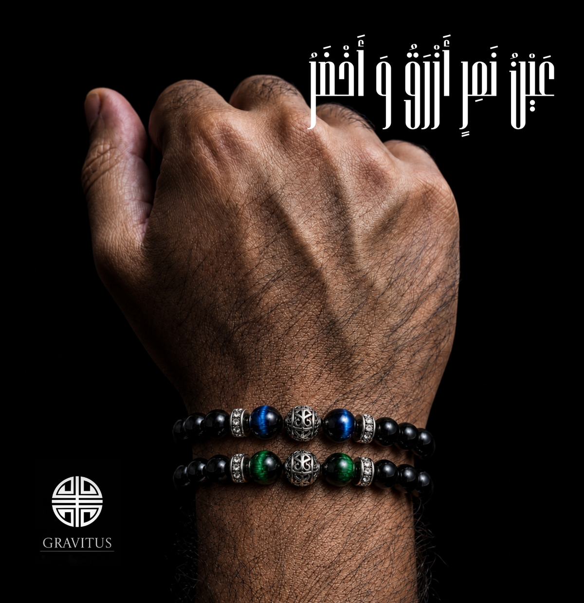 #002 Double Offer: Blue & Green Tiger Eye