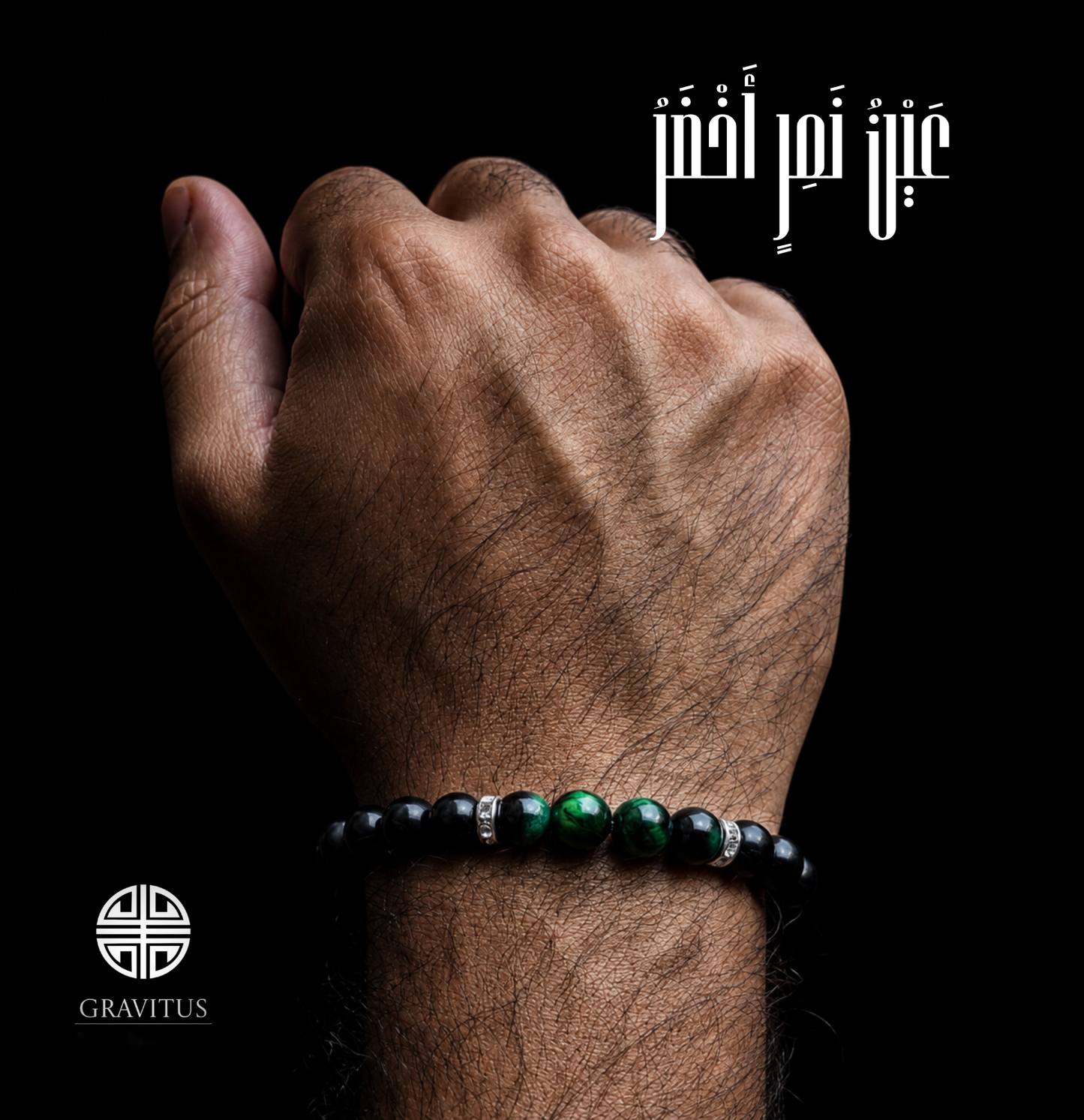 #001 Green Tiger Eye & Black Agate